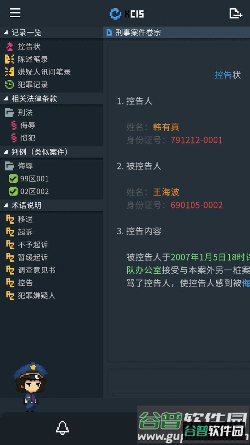 律法之地LegalDungeon游戏截图4