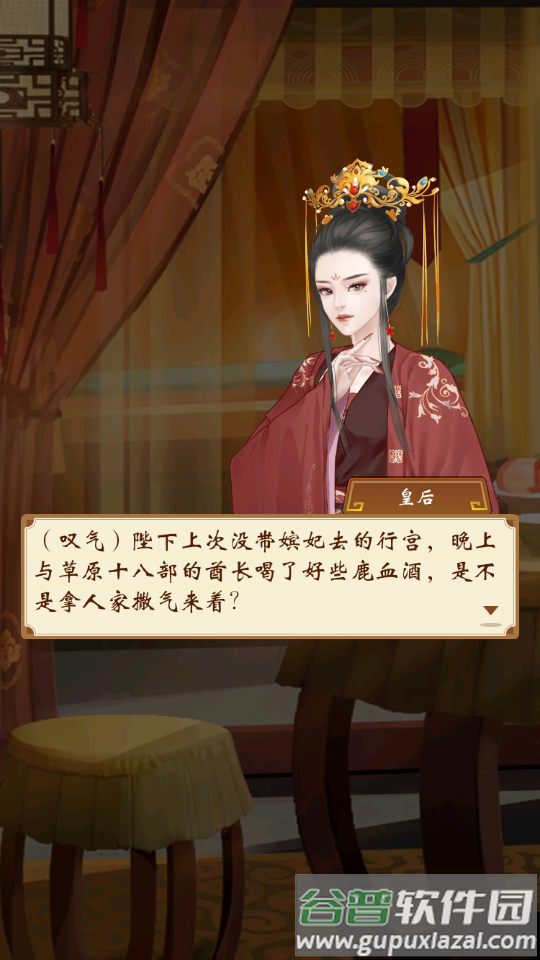 皇帝人生模拟器修改版