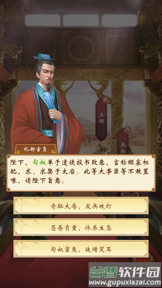 皇帝人生模拟器修改版