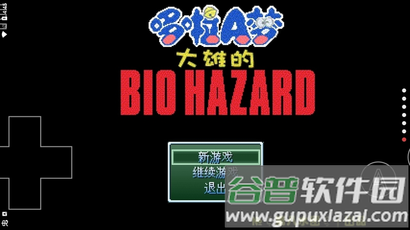 野比大雄的生化危机无理改造版1截图1