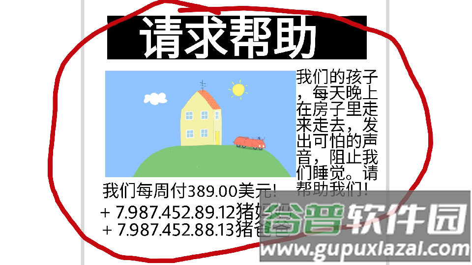 Five Night at Peppa Pig游戏, Five Night at Peppa Pig游戏