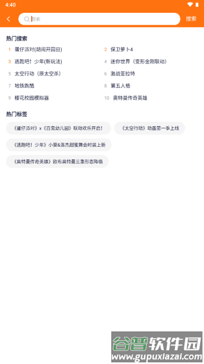 樱花迷你秀游戏盒子免费游戏截图2