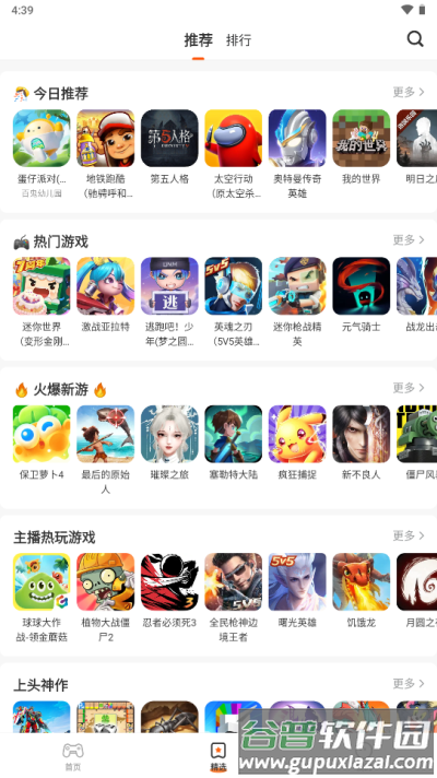 樱花迷你秀游戏盒子免费游戏截图3