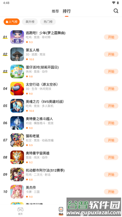 樱花迷你秀游戏盒子免费游戏截图4