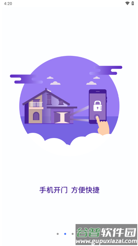 华安易邻里app截图2