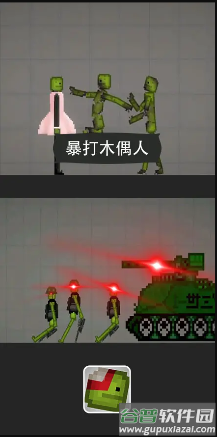 暴打木偶人甜瓜游乐场版截图4