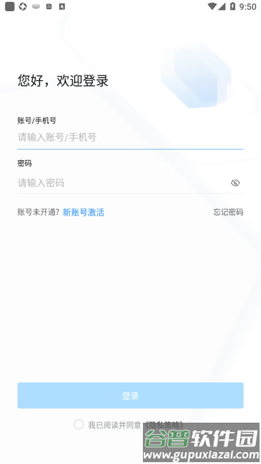 海政通app官方下载安装截图3