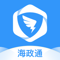 海政通app官方下载安装v2.9.12.2