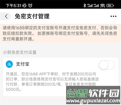 阿里巴巴批发网1688网