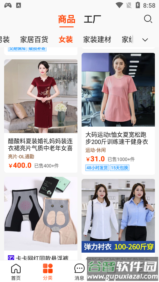 阿里巴巴批发网1688网截图2