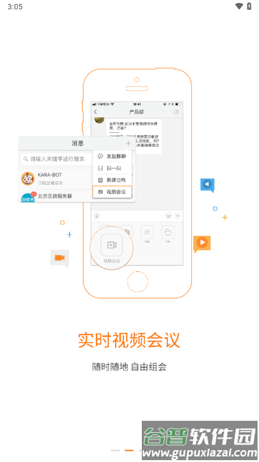 信部落app官方下载截图2