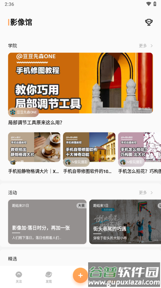 vivo摄影app下载截图3