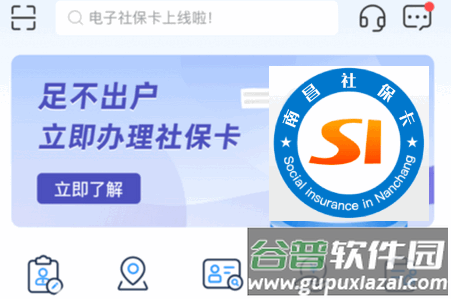 南昌社保卡app官方版 南昌社保卡app官方版