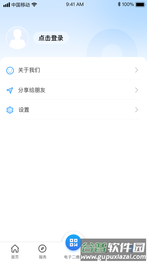 南昌社保卡app官方版截图2