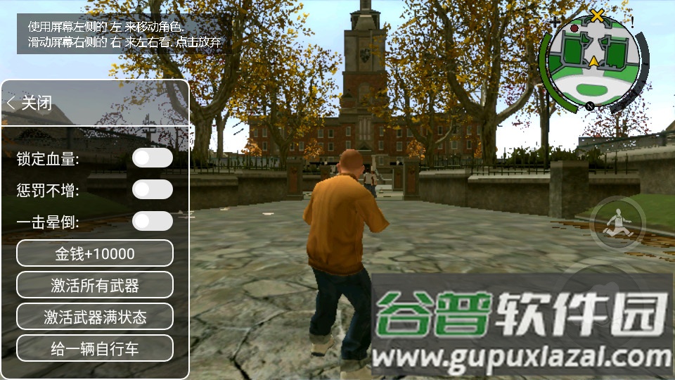 恶霸鲁尼手游手游截图2