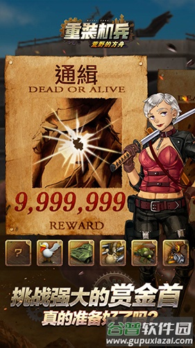 重装机兵荒野的方舟官方版(メタルサ`ガ)截图4