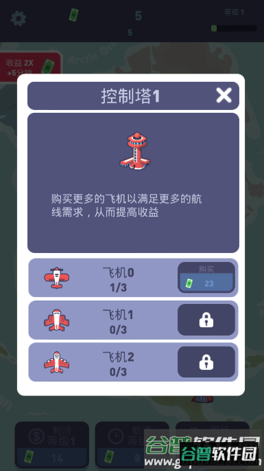 我要开飞机游戏截图2
