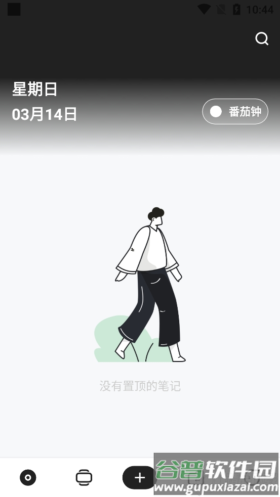 麻雀记app高级版截图4