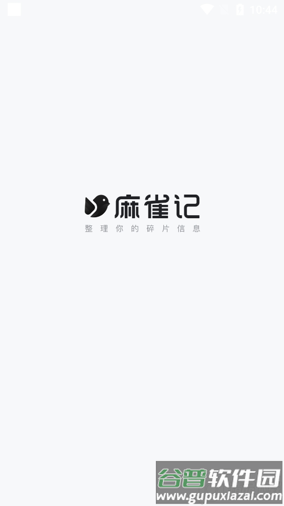 麻雀记app高级版截图6