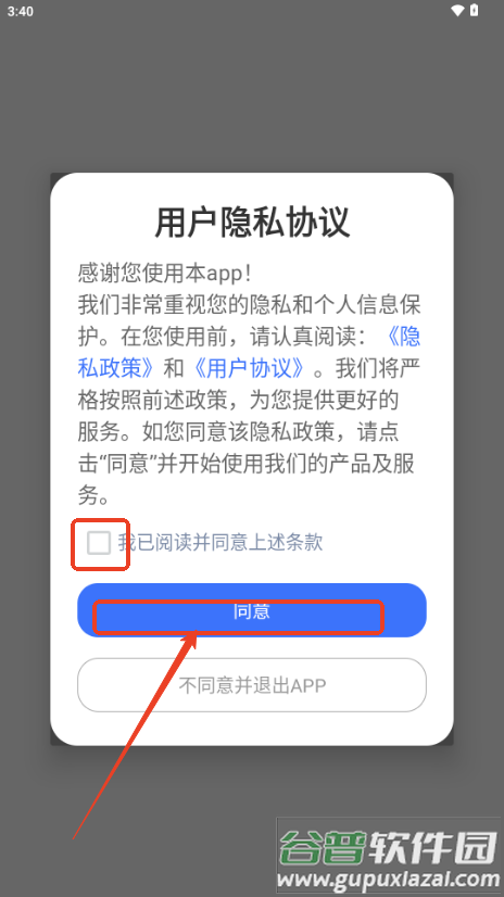 拼图制作神器免费版