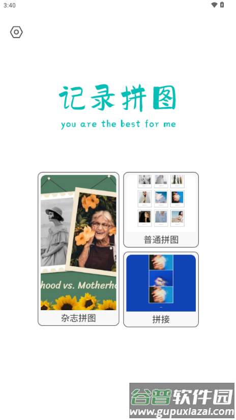 拼图制作神器免费版