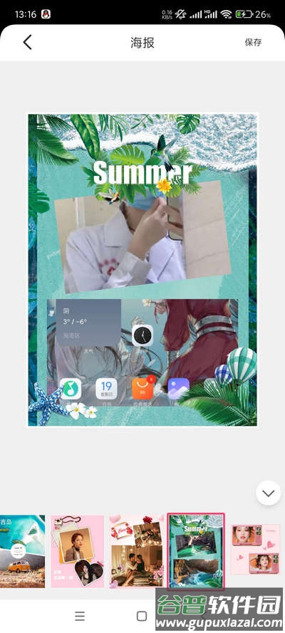 拼图制作神器免费版截图3