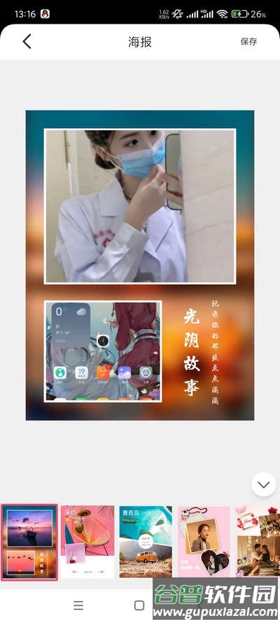 拼图制作神器免费版截图4