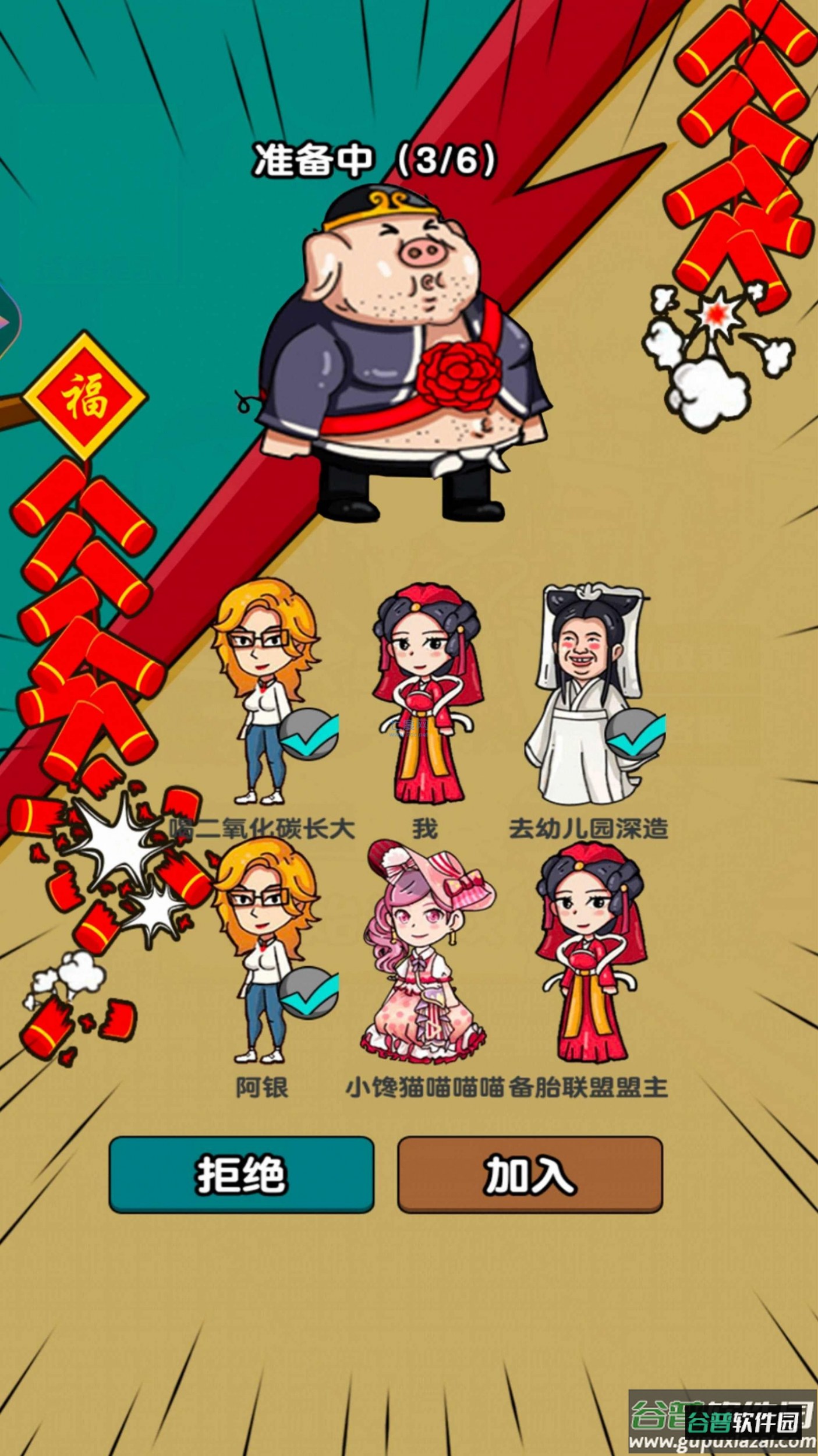 烧脑解救达人手游下载截图2