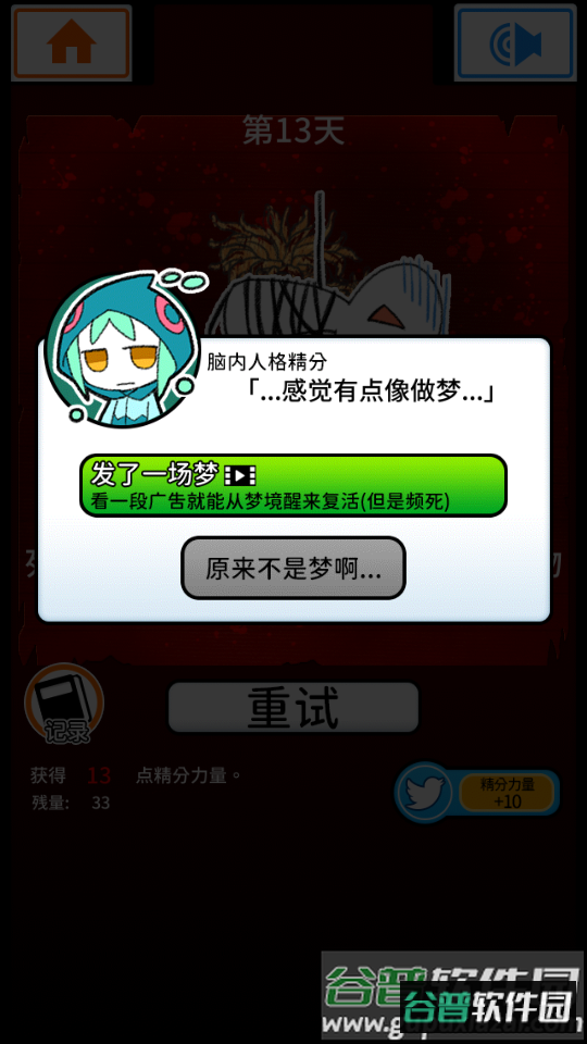 不吃必死汉化截图1