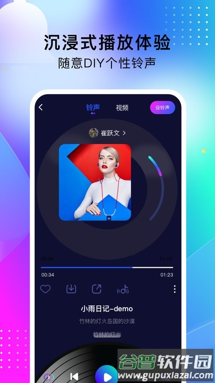 酷嗨铃声app截图3