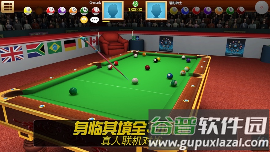 realpool3d安卓下载截图3