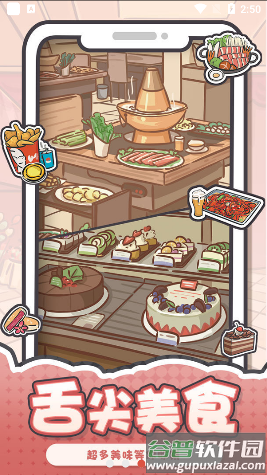 我和我的大学去广告版截图2