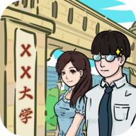 我和我的大学去广告版v1.3最新版