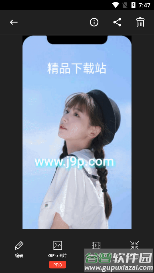 gifshop汉化版截图1