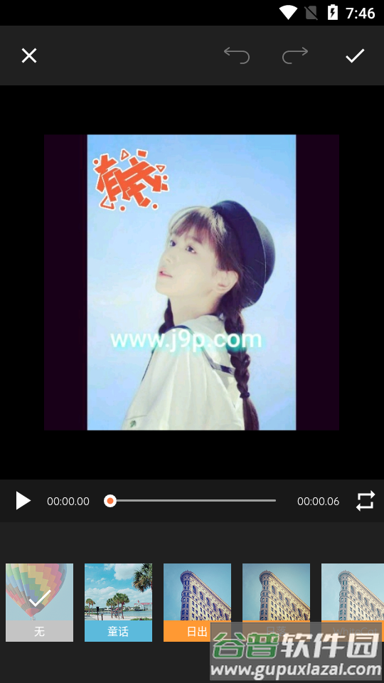 gifshop汉化版截图2