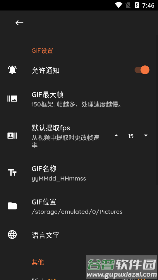 gifshop汉化版截图5