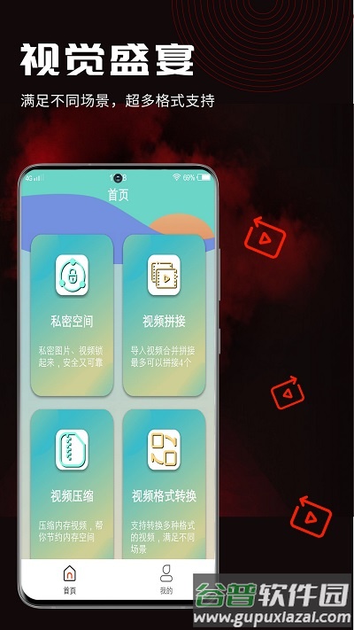 酷咪视频转换app截图1