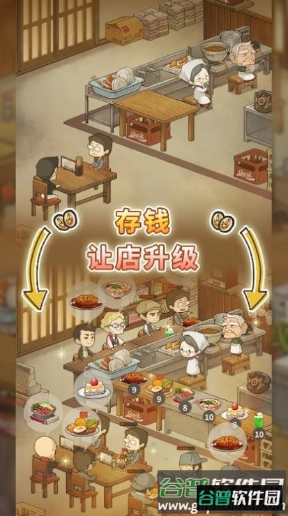 怀念的食堂故事下载安装