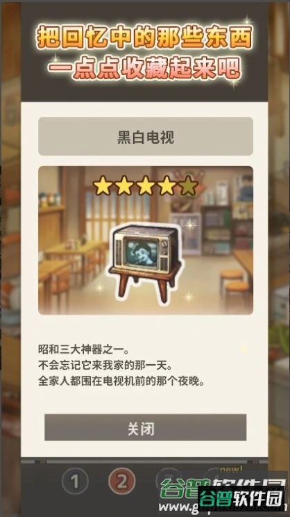 怀念的食堂故事下载安装截图3