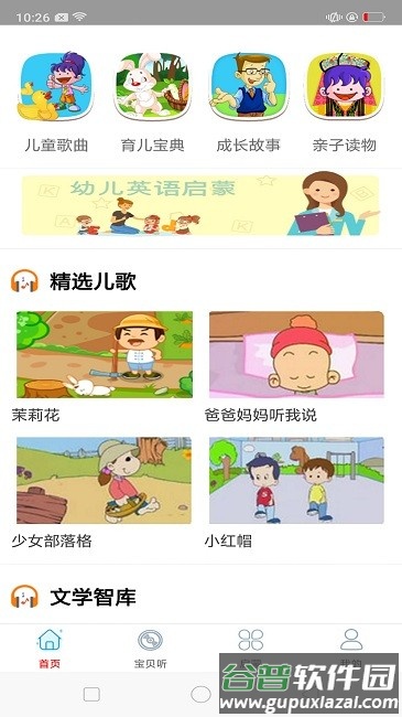 酷听音乐大全app截图1