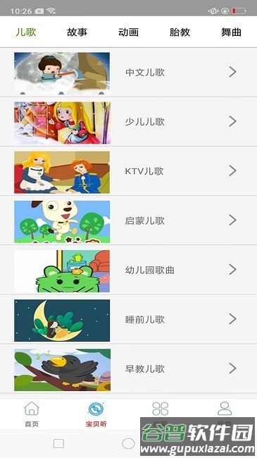 酷听音乐大全app截图2