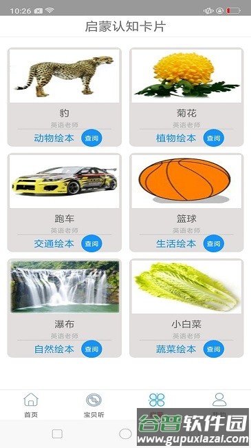 酷听音乐大全app截图3