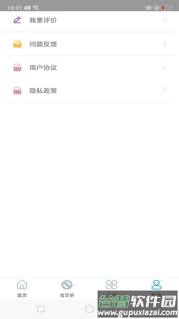 酷听音乐大全app截图4