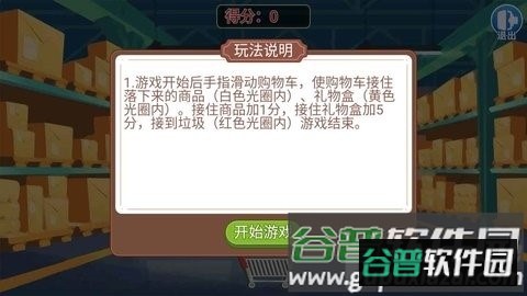 无烦恼水果游戏安卓版截图2