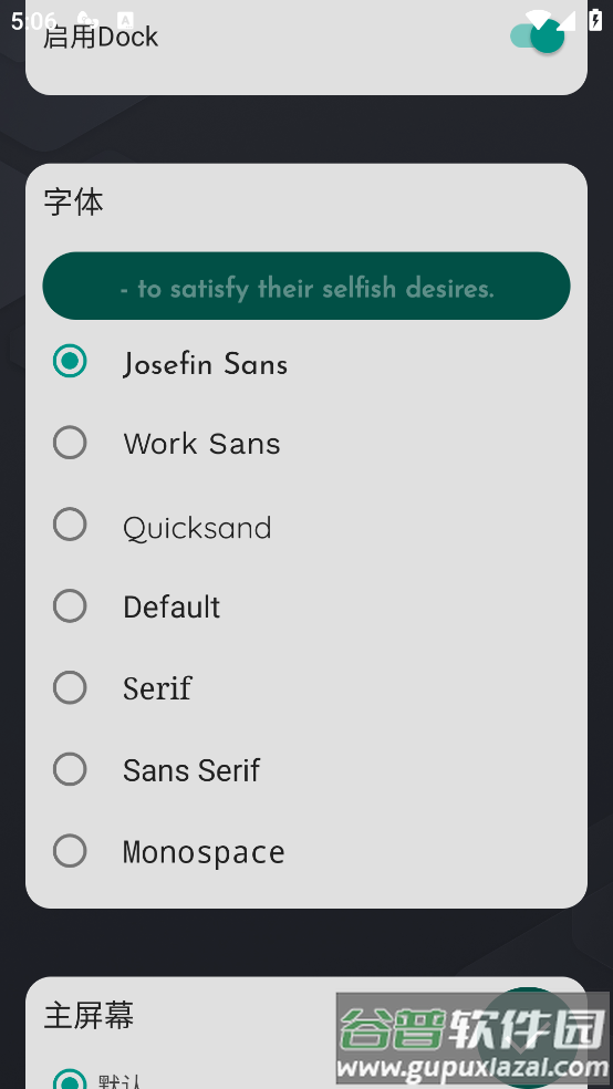 dna launcher官方版(DNA桌面)截图2