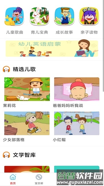 酷听经典音乐app截图1