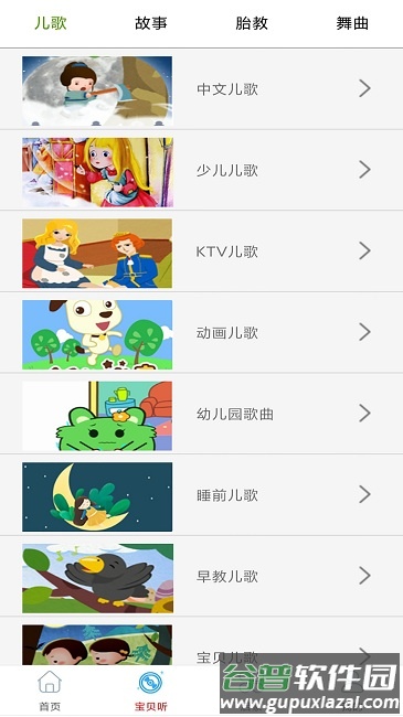 酷听经典音乐app截图2