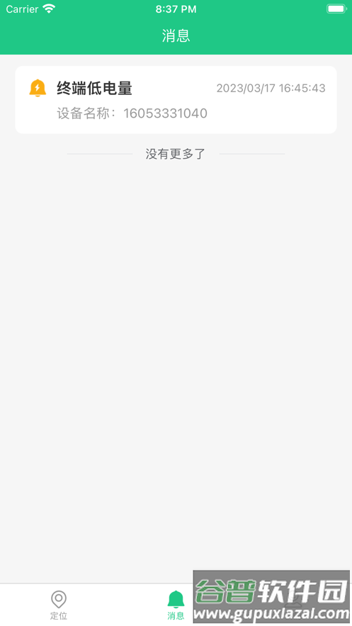 OC智联app下载截图2