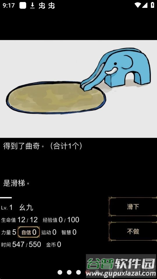 回梦之旅游戏无广告截图1