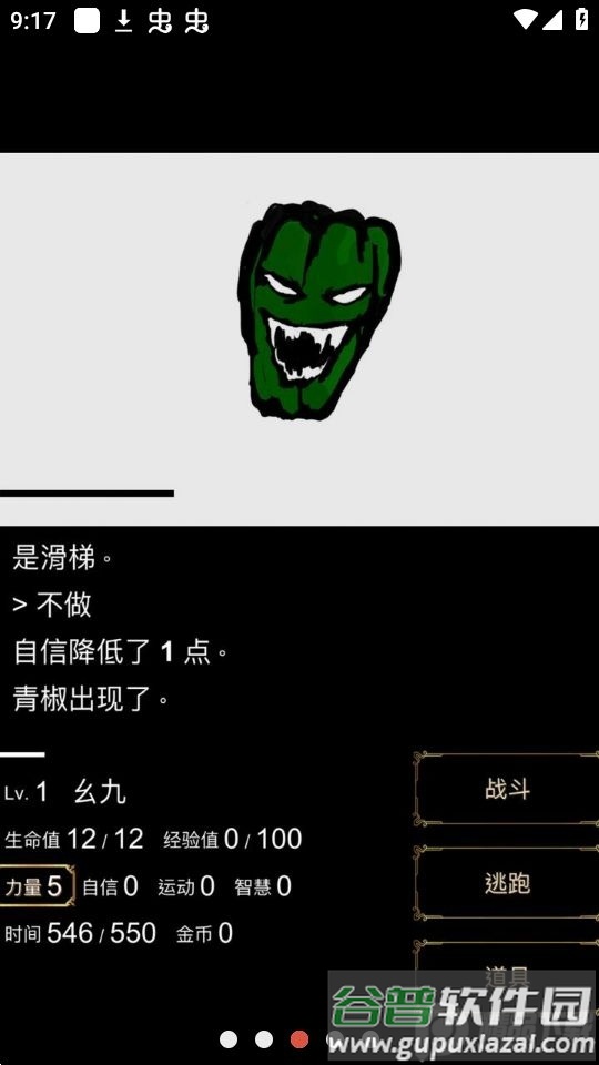 回梦之旅游戏无广告截图2